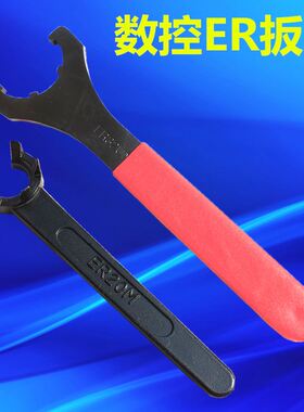 速发。数控ER扳手 E611M ER1RM ER20M ER25UM ER20M ER4UUM数控扳