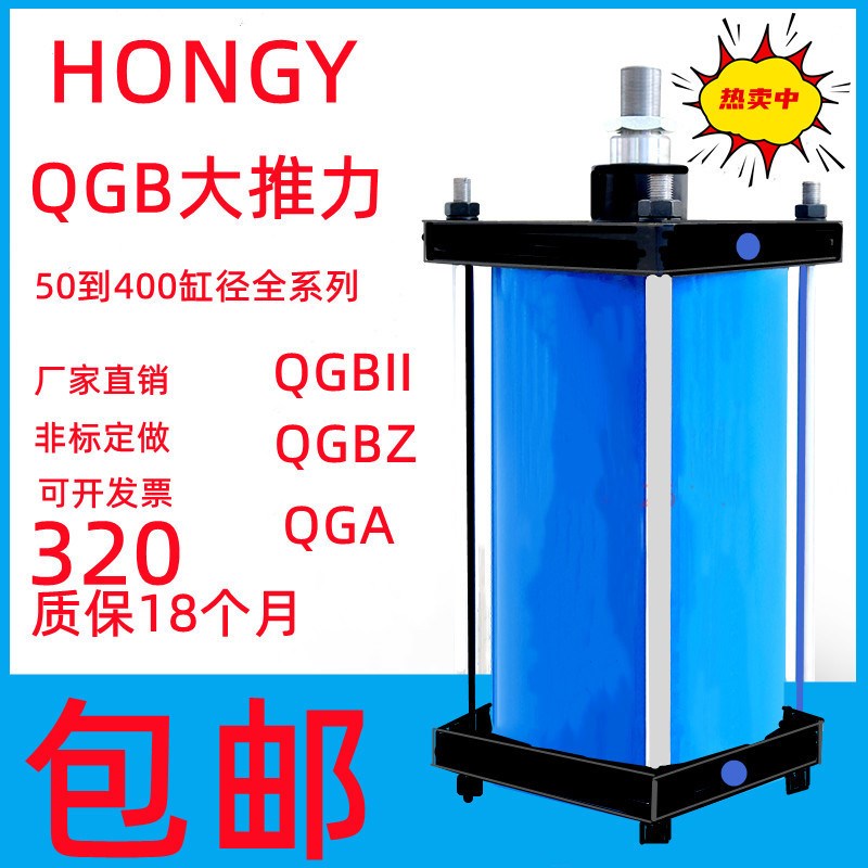 速发气缸大推力重型JB/Q2B/QGBZ/QGG5X25X5XX75X100/1250150X175