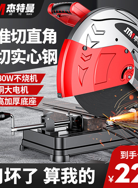 速发杰特用大功率多功能小型家曼钢材2材金属型20V工业级便携式