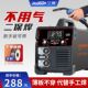速发兰博无气二保220v两用护氧化碳保二自动小型家用电