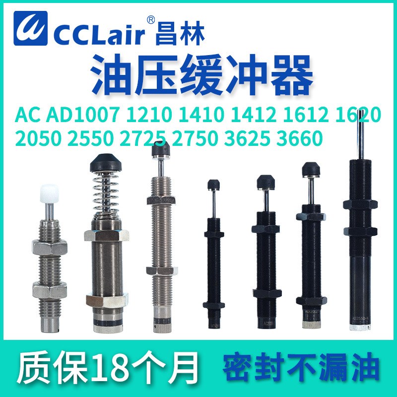 速发ASAC-/806/1005/1008/1210/1412/14H602020/1/M/L 型油压式缓