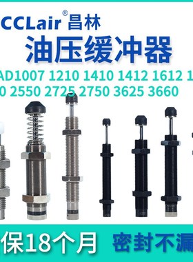 速发ASAC-/806/1005/1008/1210/1412/14H602020/1/M/L 型油压式缓