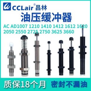 速发ASAC-/806/1005/1008/1210/1412/14H602020/1/M/L 型油压式缓