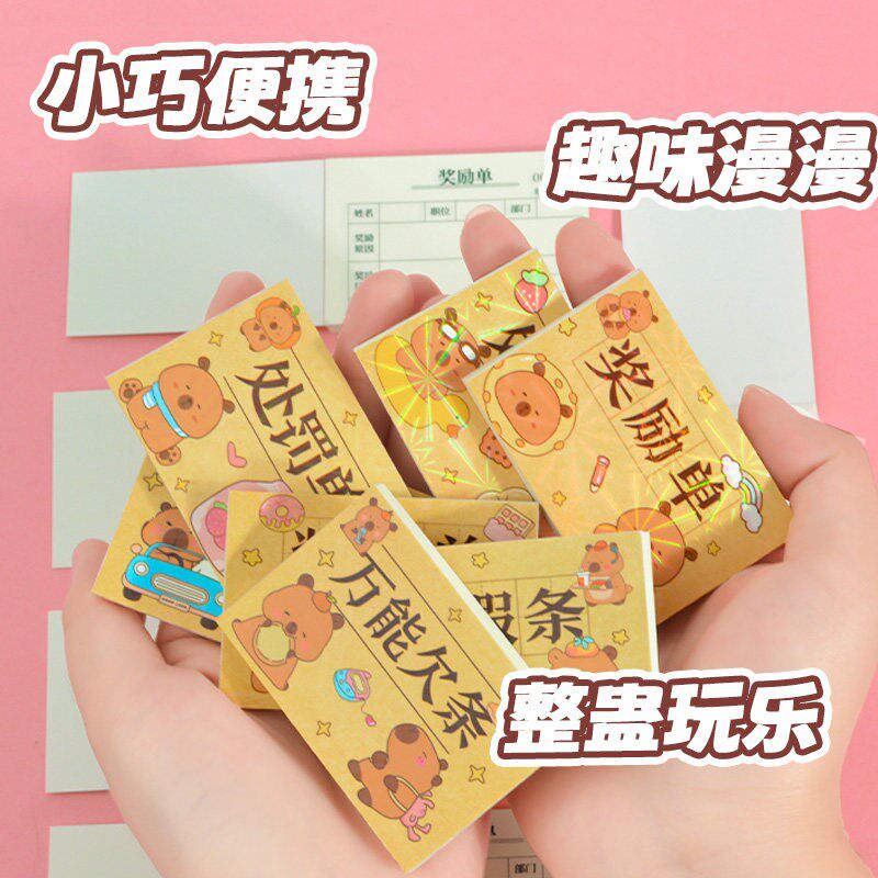 速发网红趣味整人处罚单奖励单迷你口袋本学生朋友奖惩凭证单据