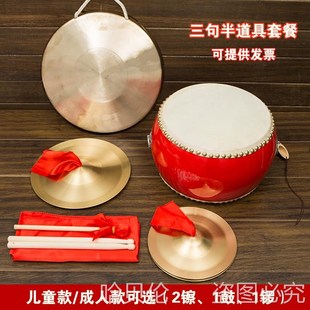 速发表演道具套装 铜锣表镲大场合成演儿童年会鼓人敲锣打鼓