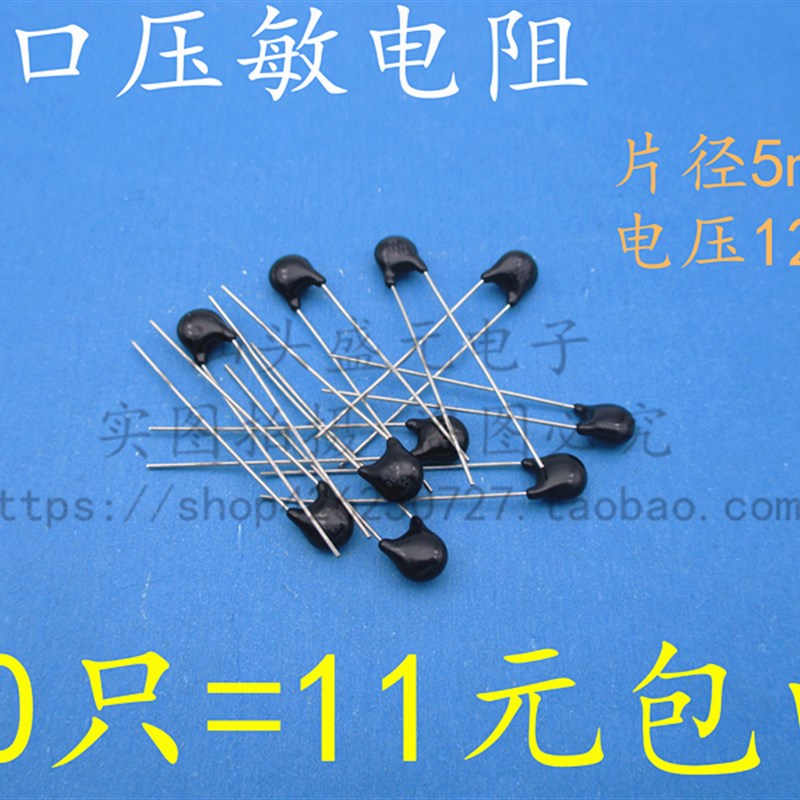 速发ZR V 21U 高质量105D1压1K V5121U 2敏 片径5mm电压120V