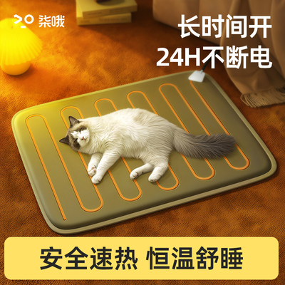 速发猫子专用加热垫冬季保暖猫温恒咪猫垫咪睡觉用冬天取暖