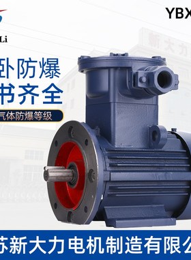 速发气动力Y防爆电大机新体隔爆三相80V马达矿用BT4煤安立卧B5