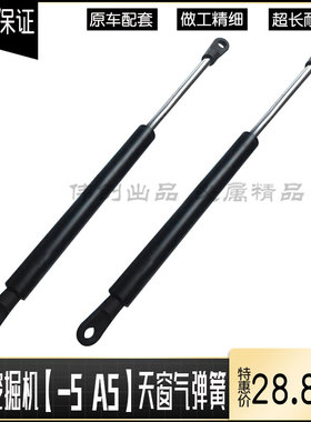 速发0友挖掘机SH15 210 240 住0 -5/天窗气弹簧支撑杆油缸顶杆