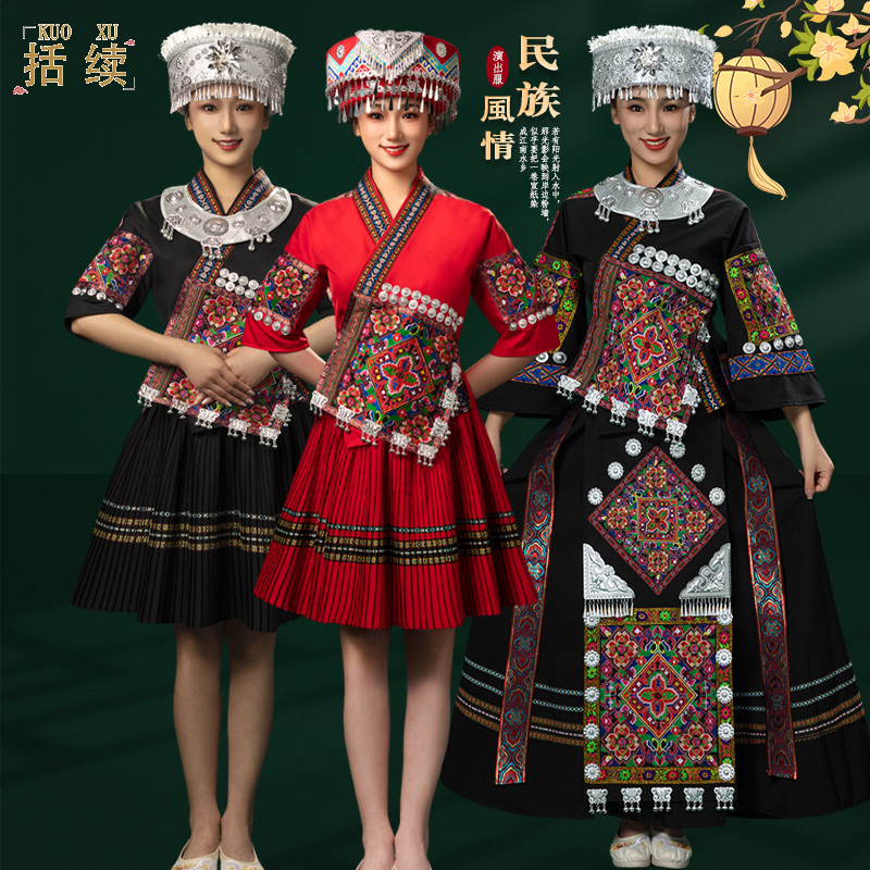 速发贵州苗族服饰侗族表族风舞台演出服刺绣湘西苗家跳舞民套演装