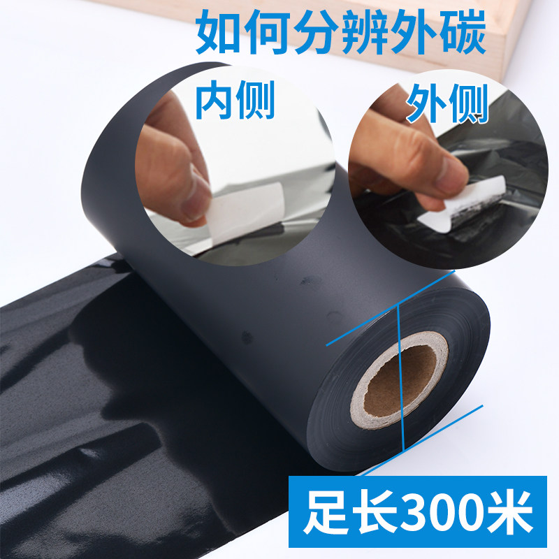 速发家厂紫面全树脂基碳带50 60170 80 0 1 0mm*00M 条码标签碳