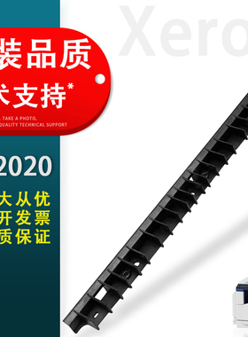 速发适用 富士施乐SC2020定A分离板 2020 SC2021分离板 施乐SC202