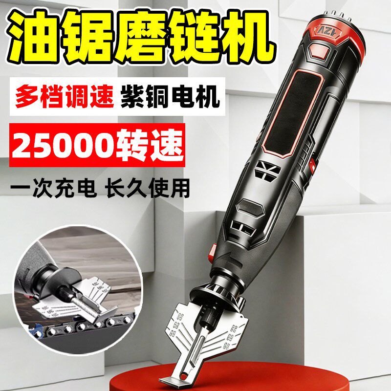 速发油锯磨链机磨电锯链条神器电动磨链器打磨机器锉刀磨链条锯齿