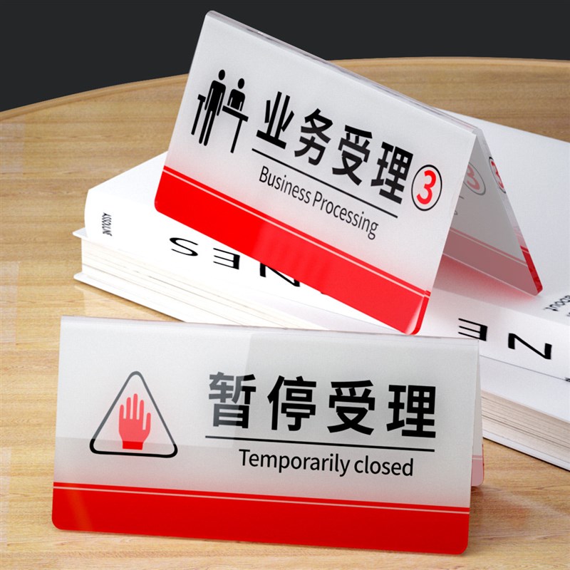 速发亚克力前台业务受理台牌中国移动营业厅银行三角桌牌双面台牌