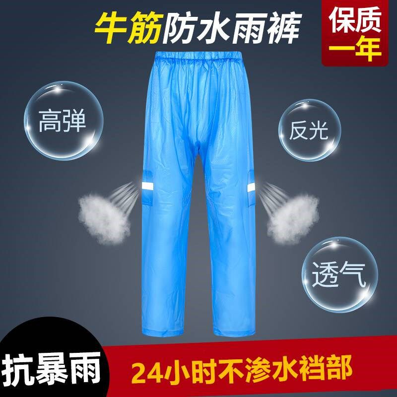 速发牛筋加裆雨裤防水男骑行电动车农用撕不烂耐磨分体不渗水单雨