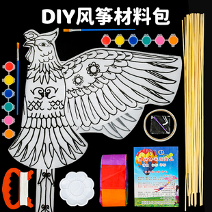 速发空白风筝儿鸦手工自制材料包填园涂童竹子幼儿色画画风筝