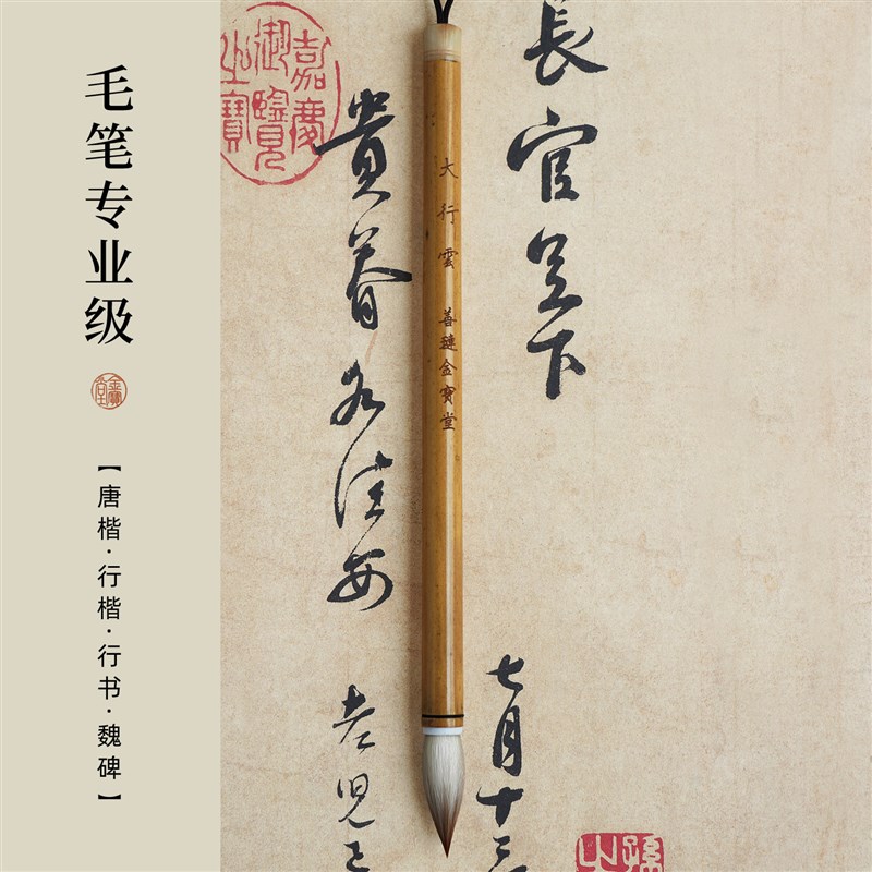 速发楷书毛笔兼毫毛笔专业级行云狼毫羊毫中楷行楷行书欧体颜体高