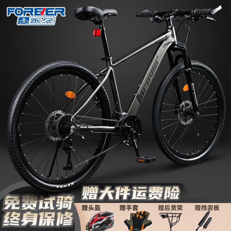 速发成山地自行车牌人男越野赛车青少年路生公学变速单车
