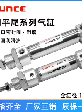 速发迷你平尾气缸MI0C8510/12/16020/25/2/40X25X0X40X5/*75-10/S