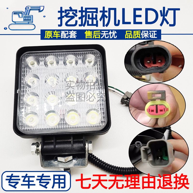 速发柳 挖掘机06 07 08 12 1 20工22 驾驶室工作大臂灯