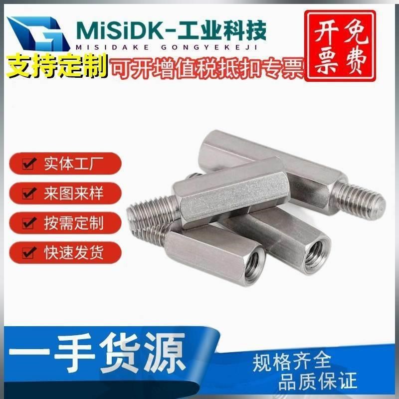 速发推1M荐柱不锈钢04单头六角接线柱隔离铜L柱阴螺柱单通钢0内外