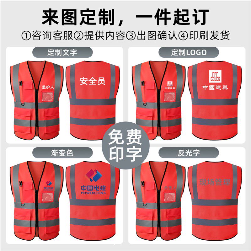 速发红马甲工作服反光条背心安全员专用服装工程工地监护人男新款
