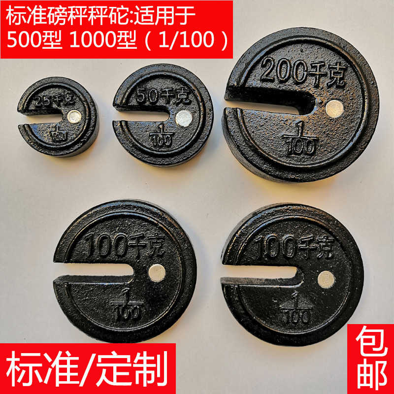 速发磅秤配件机械磅毛砣增砣码5千克500型砝2500型秤砣牵引坨1kg