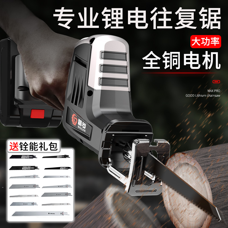 速发锂电手电锯电动锯外家用小型手持充电式伐刀往复锯户子马木锯