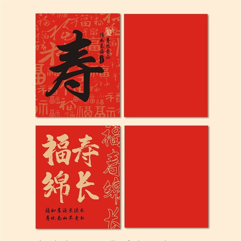 现货速发老人过寿做寿大寿生日贺卡寿礼寿宴祝寿卡片寿比南山寿字