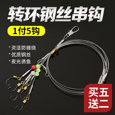 速发竿势尼海伊钢丝串勾线组钓组防缠绕海钓转环抛竿串钩爆炸钩套