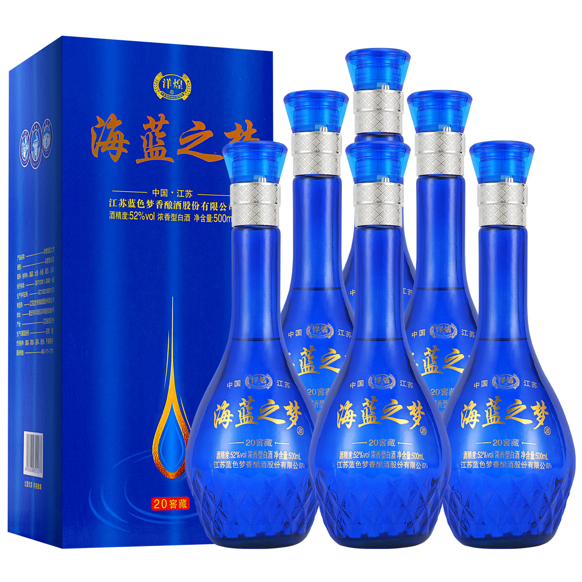 海蓝之梦20窖藏纯粮食酿造52度500ML*6瓶浓香型白酒整箱礼盒装