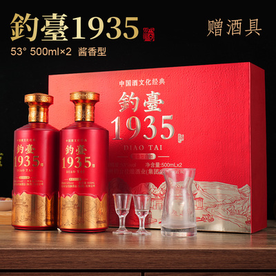 钓台1935酱香型白酒53度500ml*2瓶礼盒装送酒具礼品袋