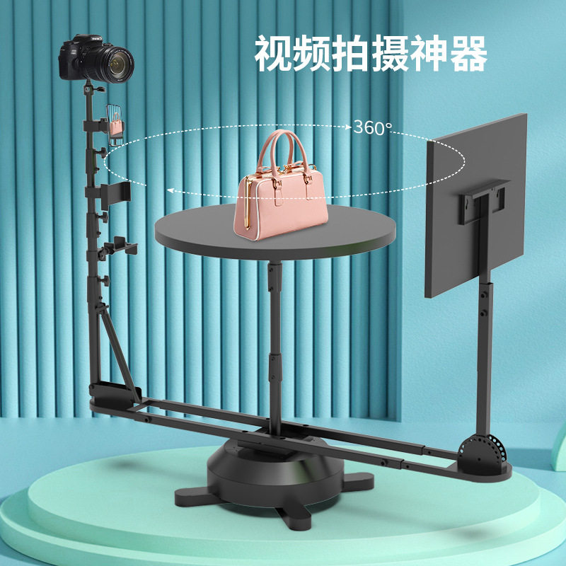360度全景旋转拍摄台单反微单支架
