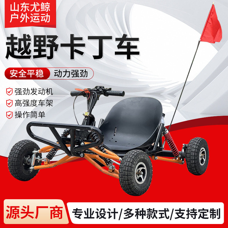 全地形卡丁车燃油版成人越野山地四轮沙滩车两冲拉力赛车 卡丁车