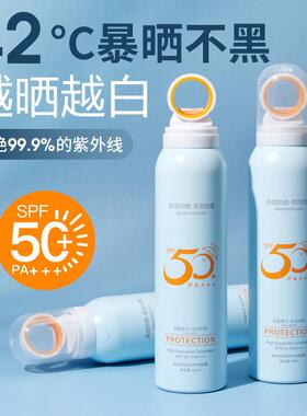 小光圈防晒喷雾面部全身通用补水正品夏季
