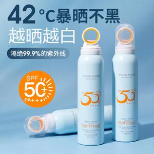 小光圈防晒喷雾面部全身通用补水正品夏季