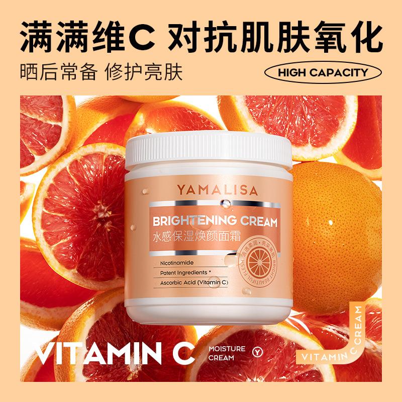 改善暗沉vc面霜修复皮肤屏障去黄气提亮肤色嫩白抗糖抗氧化护肤品