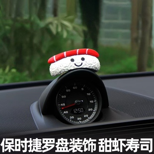 【小红书推荐】保时捷罗盘装饰帽子装车内好物仪表盘摆件饰品摆件