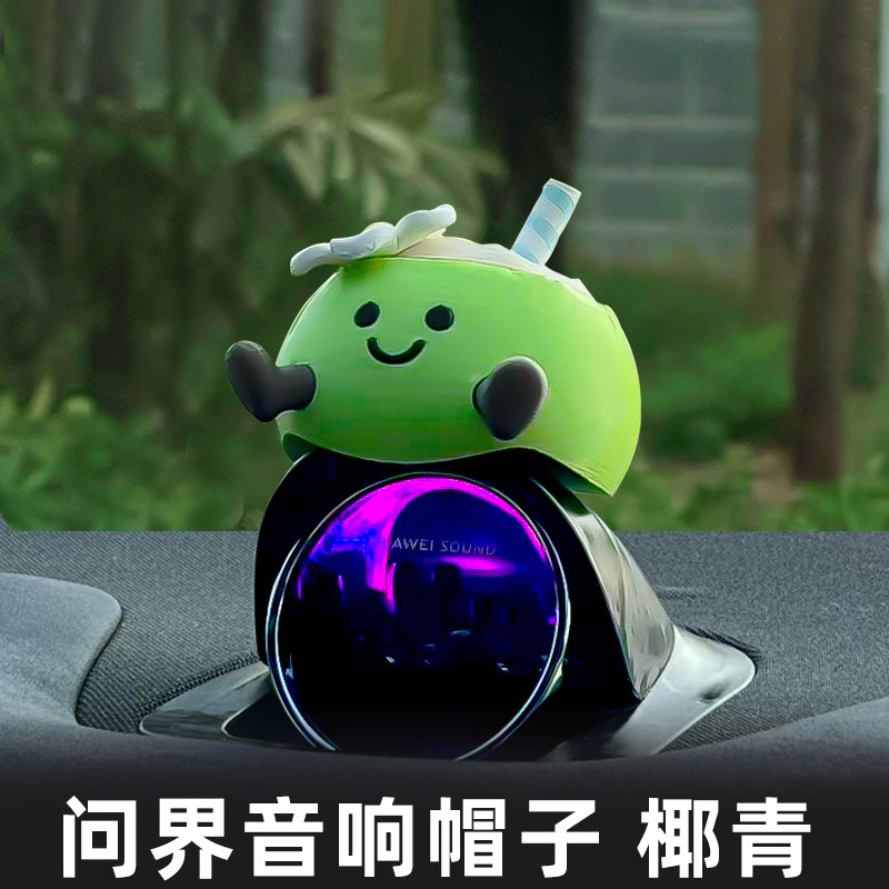 问界音响帽子m9m8m7星环装饰品车内装饰摆件车载好物汽车内饰用品