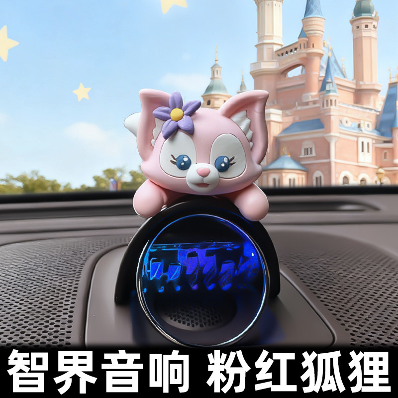 【小红书爆款】智界音响粉红狐狸