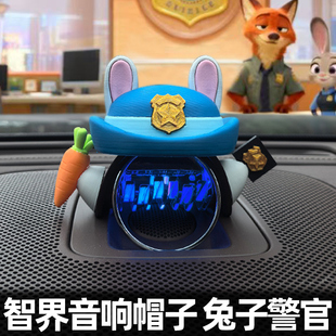 智界r7音响帽子s7机器人头饰星环装 饰品车载摆件汽车内饰用品配件