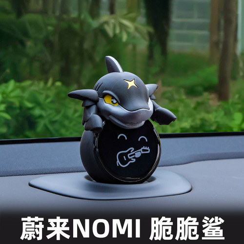 【小红书推荐】蔚来NOMI脆脆鲨