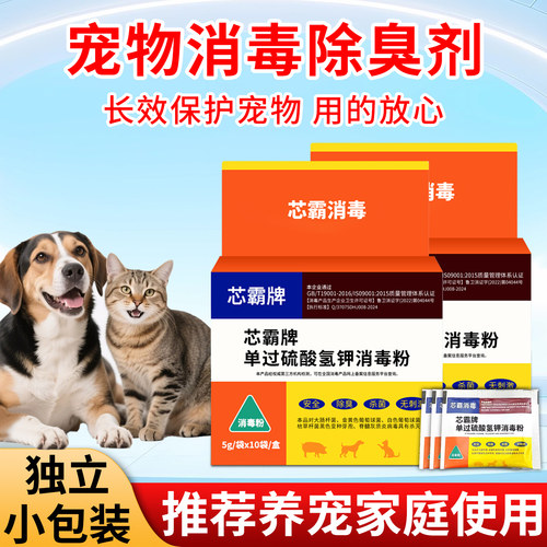 过硫酸氢钾消毒剂鸡圈养殖场专用牛羊鸭宠物猫狗消毒水猪舍消毒液