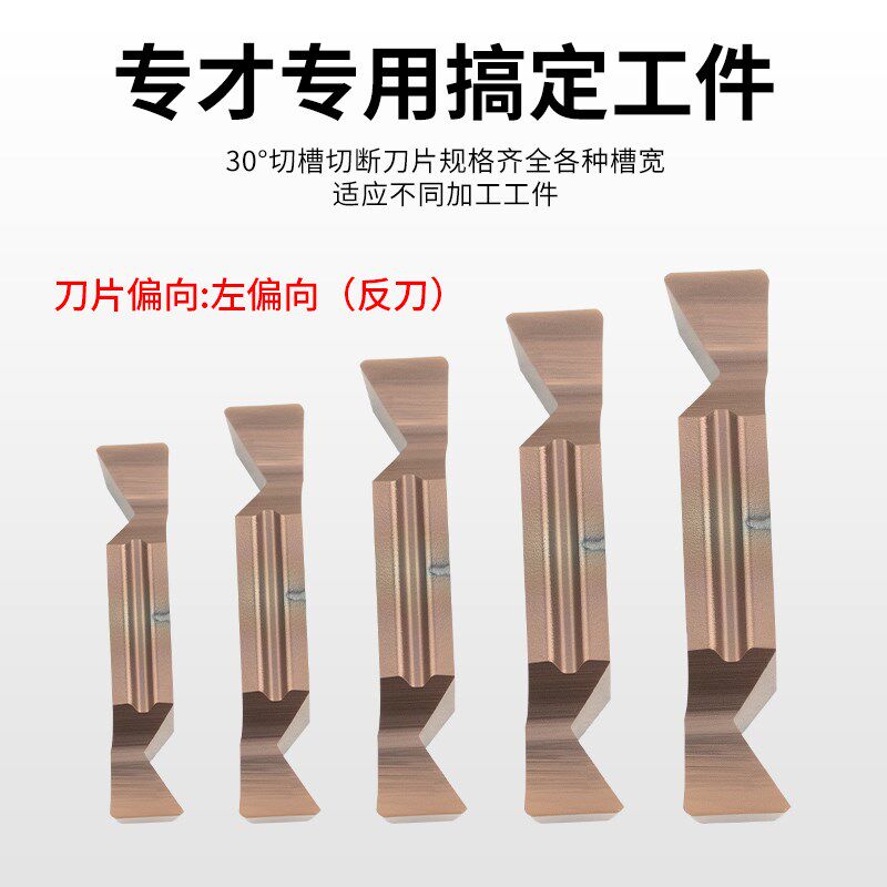 燕尾切槽刀片数控浅槽刀粒切刀刀杆内外端面燕尾槽成型车刀头