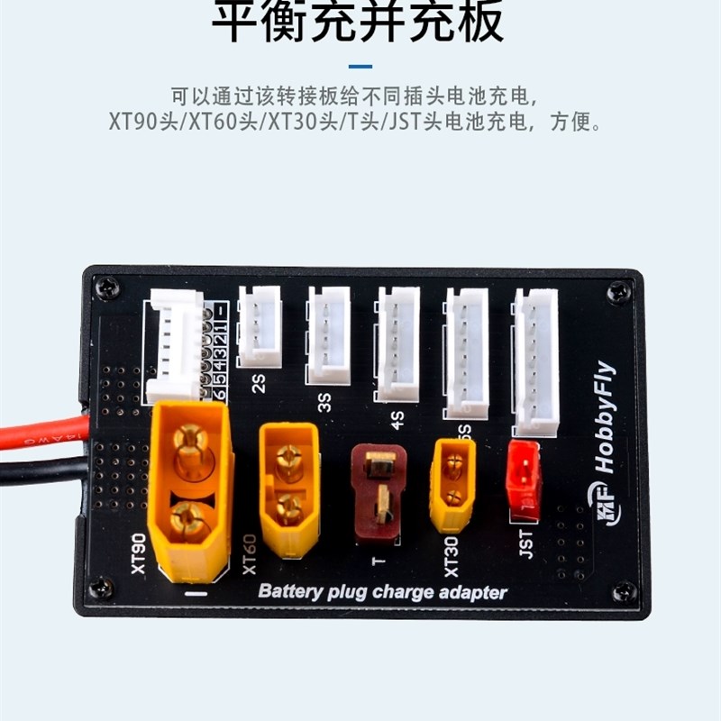 航模B6/D6XT0 XT0 JST T插头 XT60并充板锂充电转接