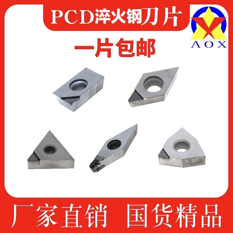 金刚石数控刀片立方氮化硼刀粒硬钢热处理刀粒CCMT0T04