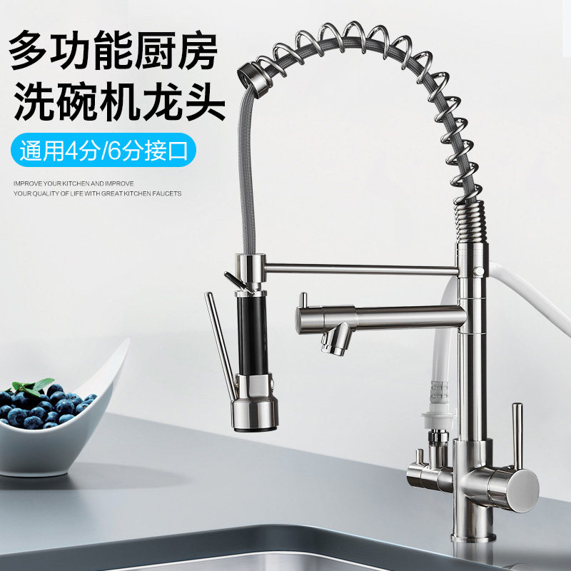 现货速发全铜体可旋转洗碗机净水厨房龙头