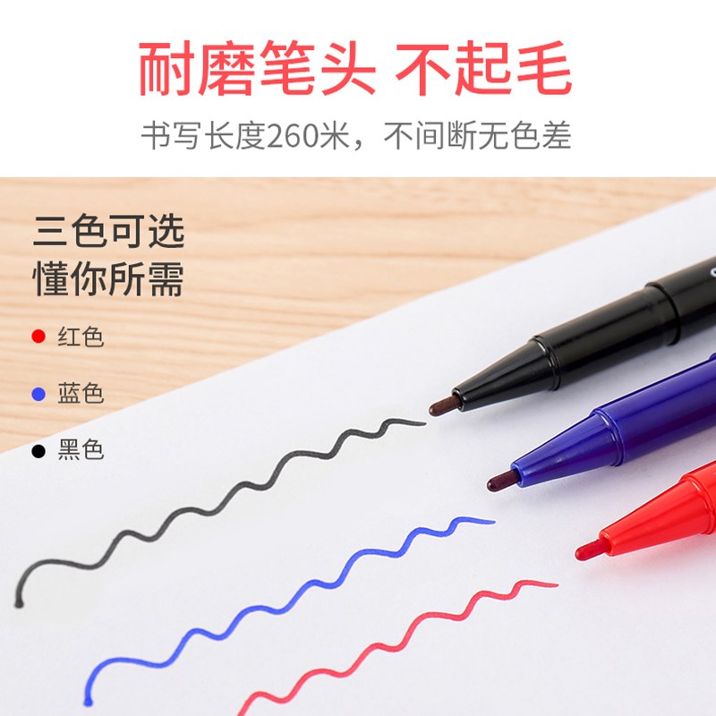 金年双头记号笔小双头特细通乐细头不掉色红色两头细笔防水G02
