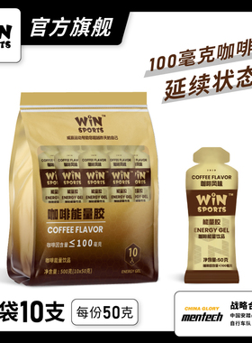 WiNSPORTS 威赢 咖啡因能量胶 (100MG咖啡因)