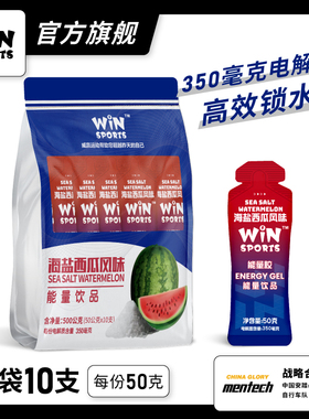 WiNSPORTS 电解质能量胶 (350mg电解质)
